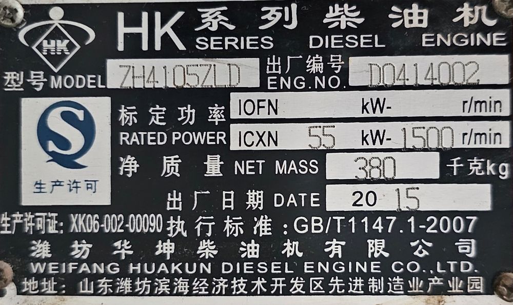 Generator 55 kw dvijok генератор движок