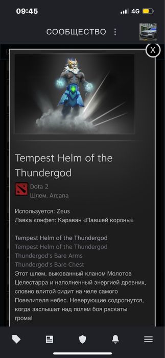 продам аккаунт дота 2