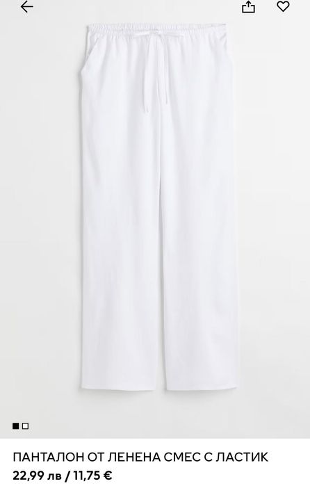 2 чифта панталони H&M