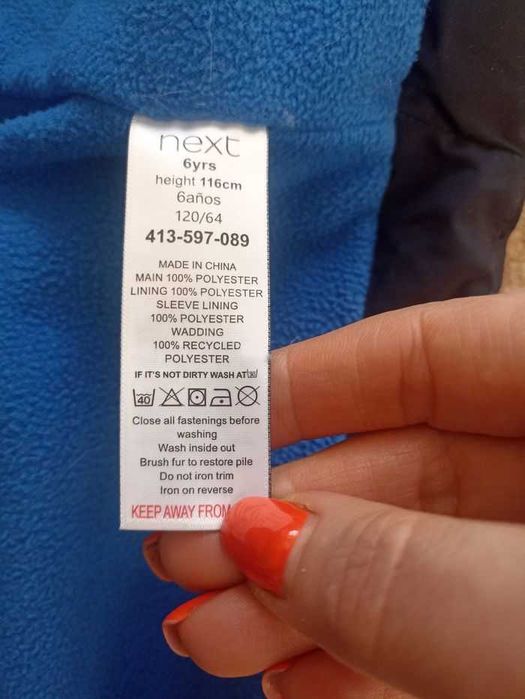 Куртка на мальчика рост 116 см