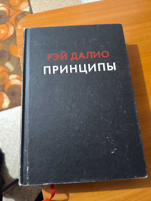 Книга автора Рэй Далио