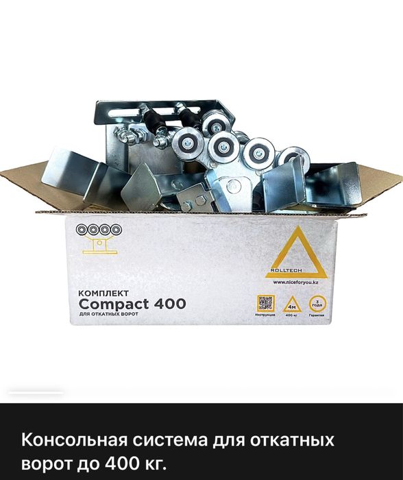 Балка рельса Консольная система для ворот ролики откатные механизм