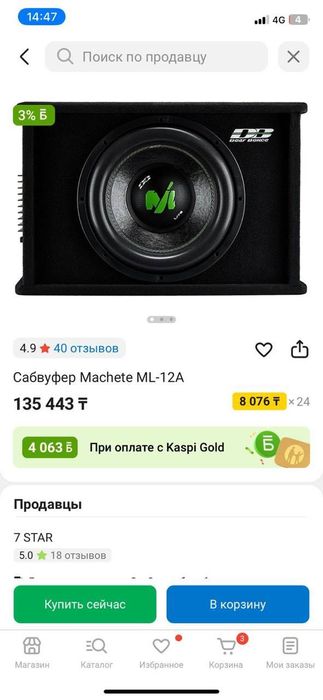 Продам сабвуфер саб