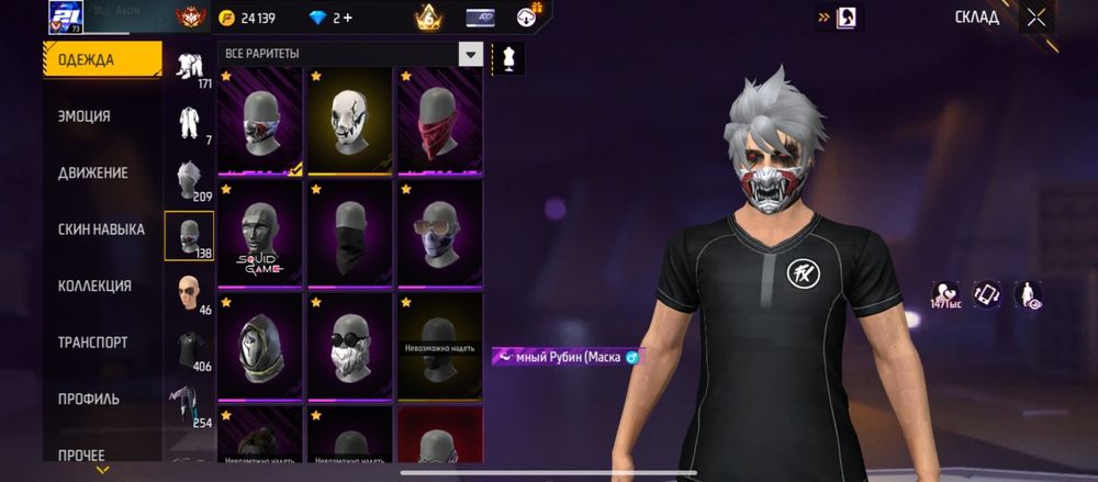 Фф аккаунт по встречи