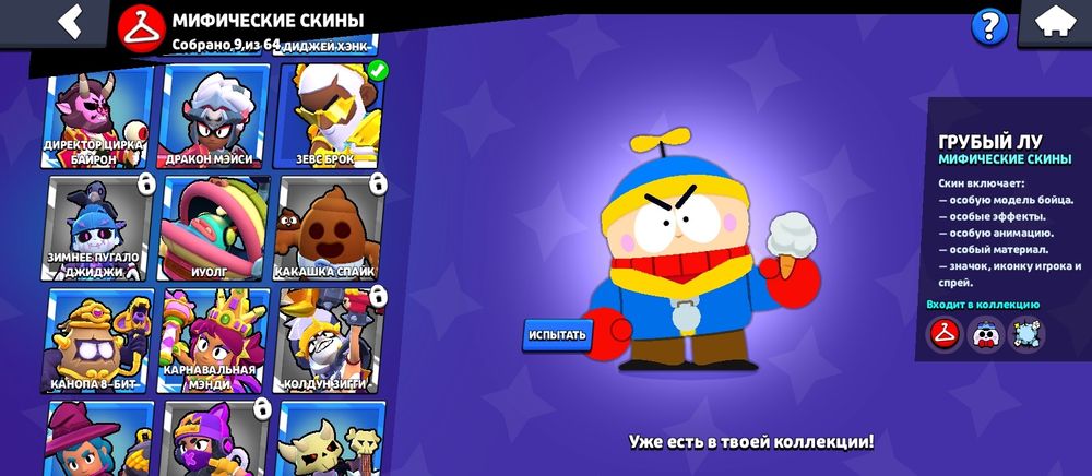 Продам акк бравл старс