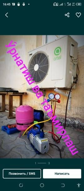 Кондиционер установка