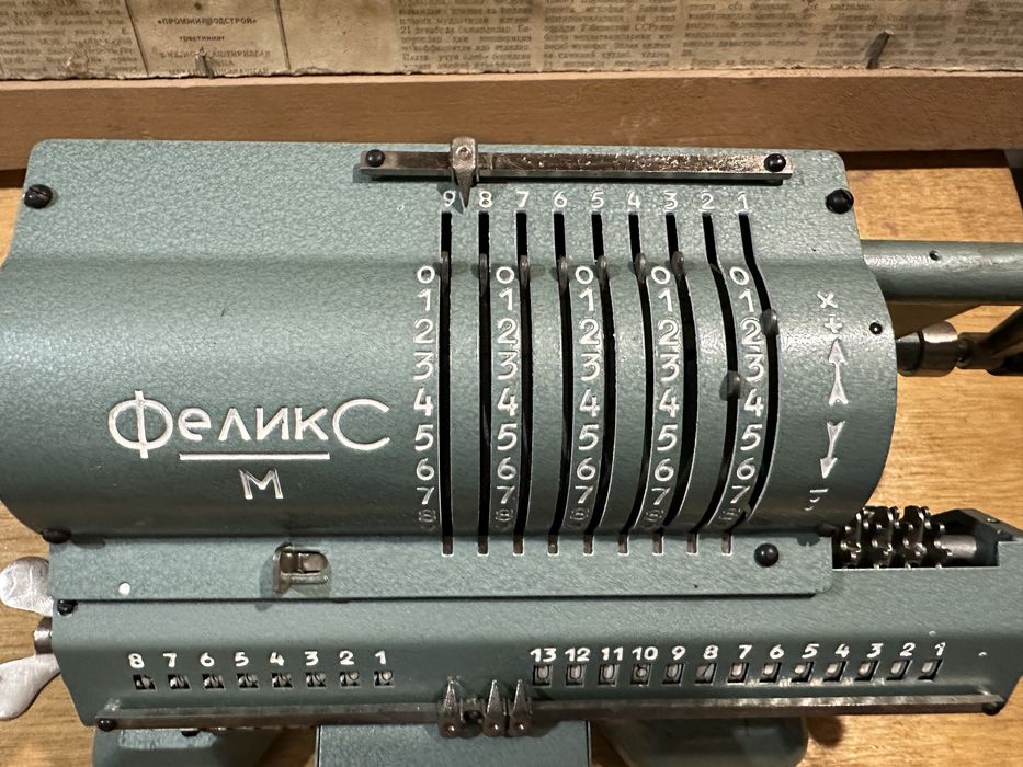 Арифмометр Механическая Счётная Машинка