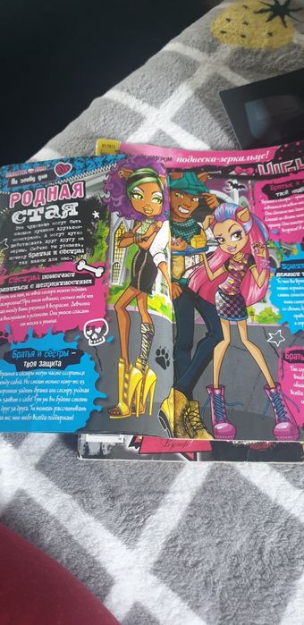 Журналы Monster High / Школа Монстров