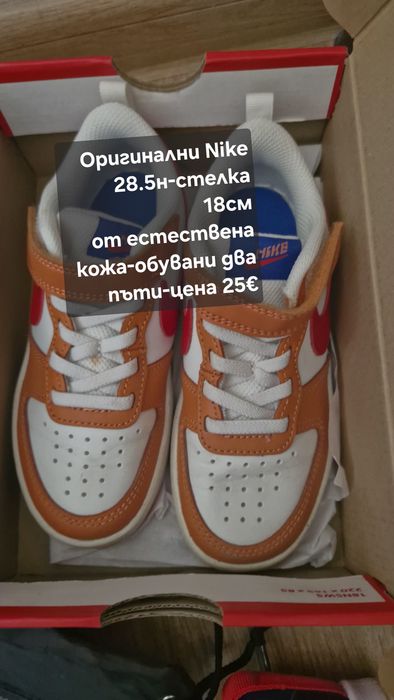 Обувки за момчета 28н