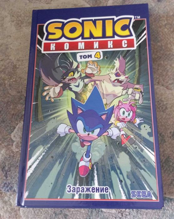 Соник комикс 5 томов