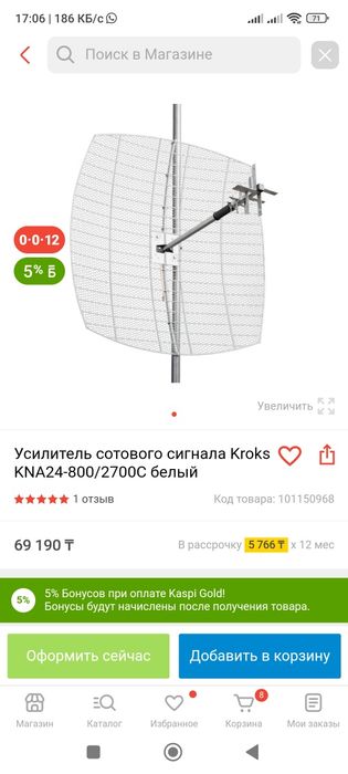 Продам усилитель сотового телефона