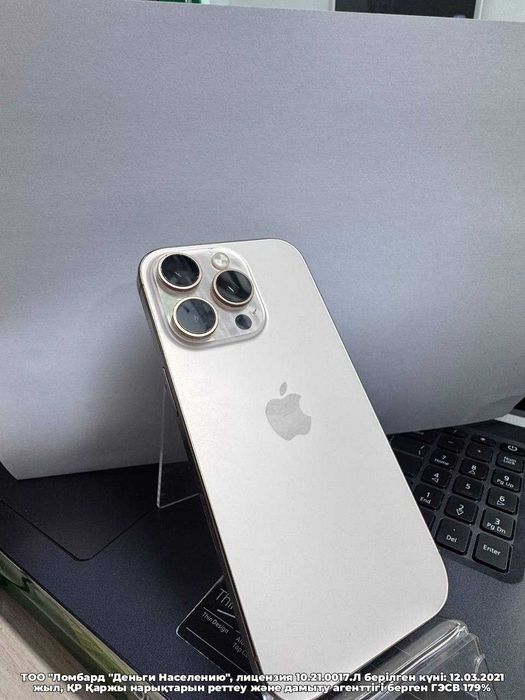 Apple iPhone 16 Pro ( e-sim)  Пр Жамбыла 172 лот 124/7803