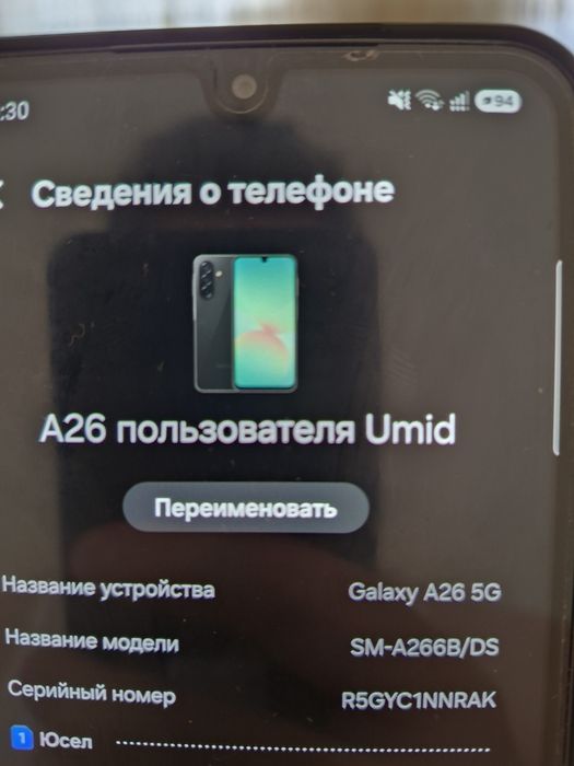 Продаётся Samsung Galaxy A26 5G