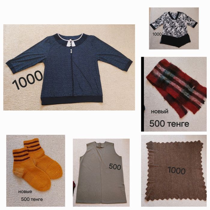 Одежда на 54-56 размер