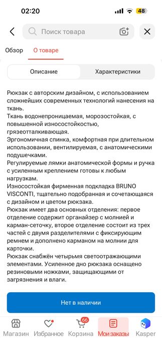 Рюкзак, школьный Bruno Visconti
