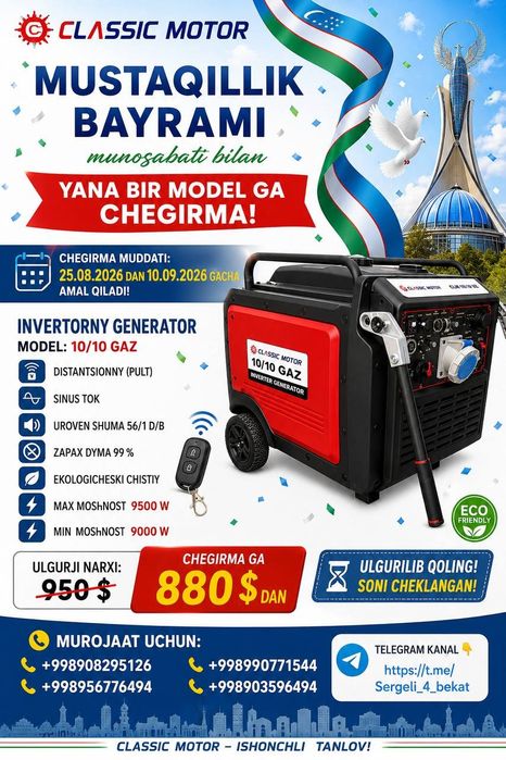 Инверторный генератор 10 кв
