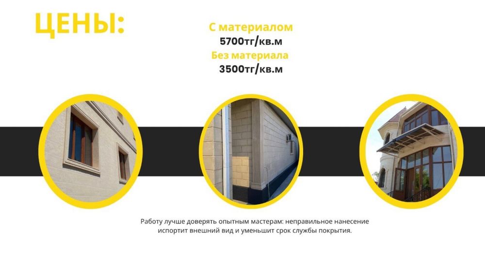Услуги по фасад травертин