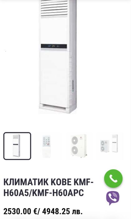 Колонни климатици cobe и chigo