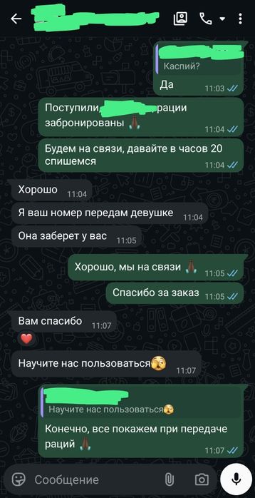 Рации — 1 000 ₸/сутки за шт.