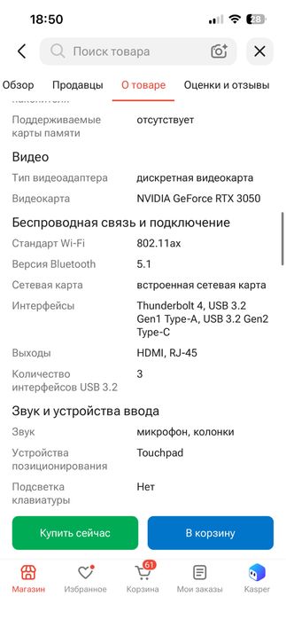 Продам ноутбук Acer nitro V15