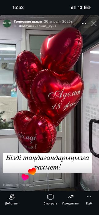 Продам павильон, цветочный, шары