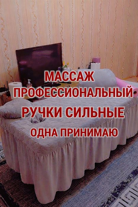 Массажистка одна у себя