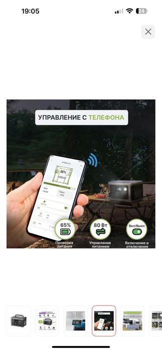 Продам внешний аккумулятор