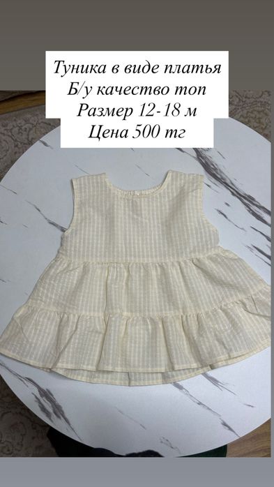 Одежда для девочки