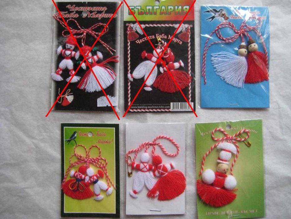 Мартеници гривни / гердани / пискюли / Пижо и Пенда