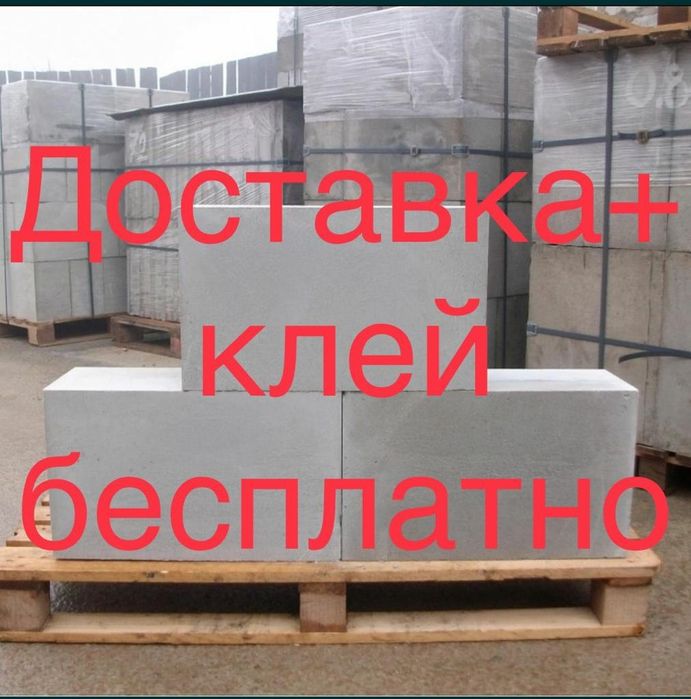 Газоблок  Газаблок  Пеноблок  Пенаблок  Теплоблок  Теплаблок