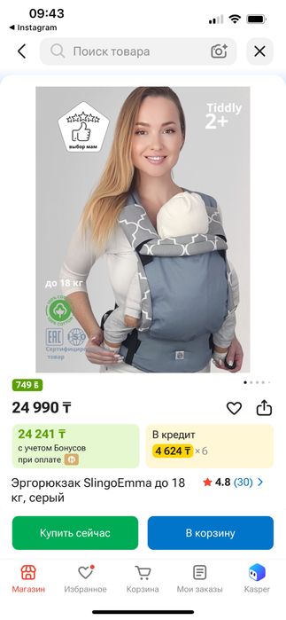 Эргорюкзак для малышей