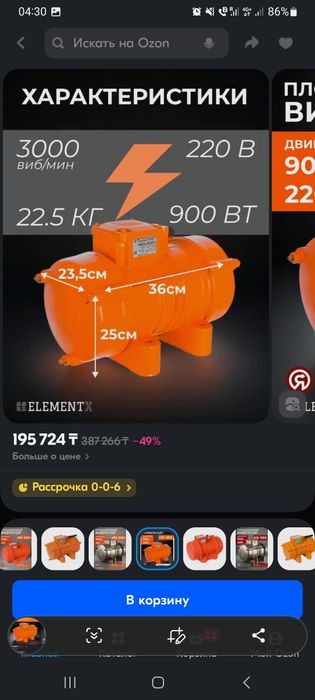 Вибродвигатель эв-98 е, 220вт