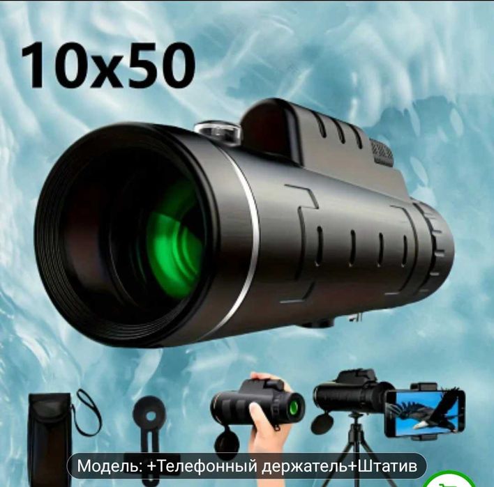 Продаётся монокуляр бинокль