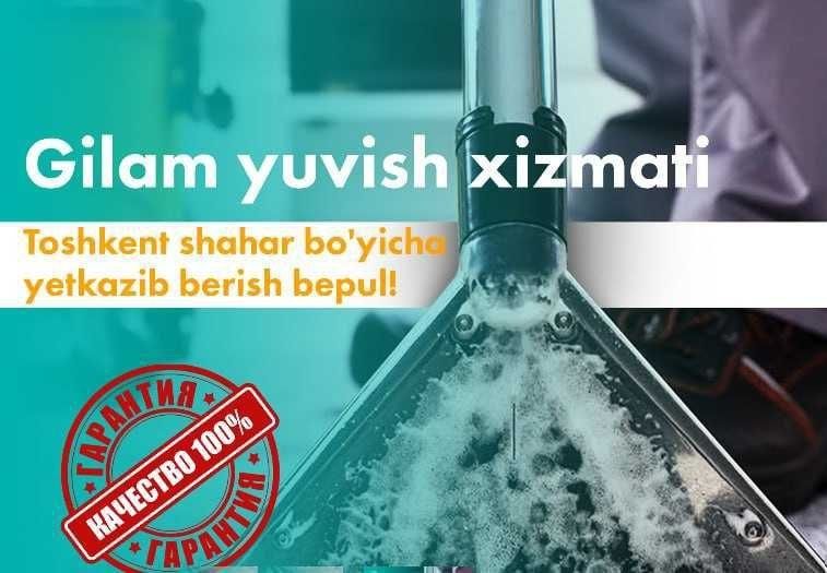 GILAM YUVISH - tez va sifatli premium darajadagi servis qulay narxda