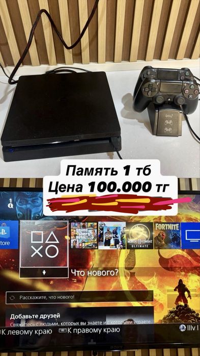 PS сони плэстейшн
