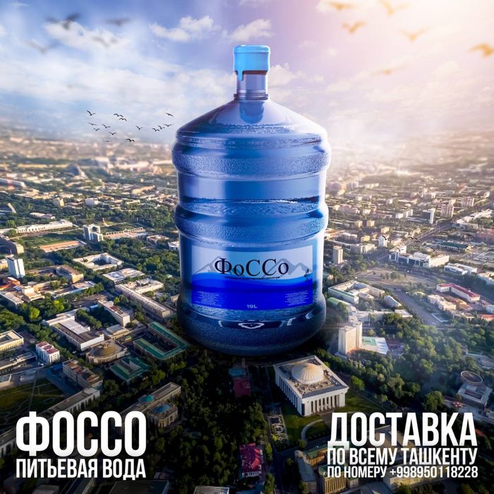 Вода для кулеров