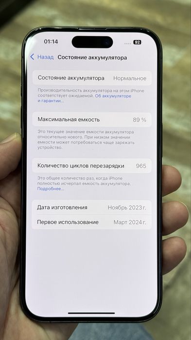 Iphone 15 Pro б/у