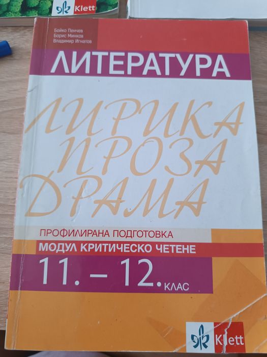 Учебни тетрадки  по английски и испански