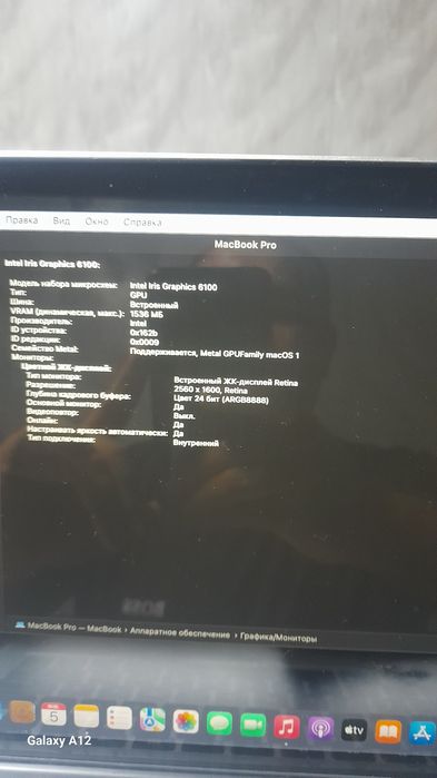 Продается MacBook 12’ Pro
OS: MacOS Big Sur
Intel Core M, 8