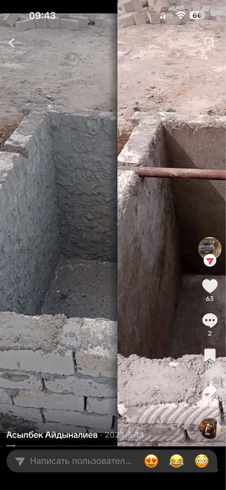 Құрылыс жұмыстарын жасаймыз.