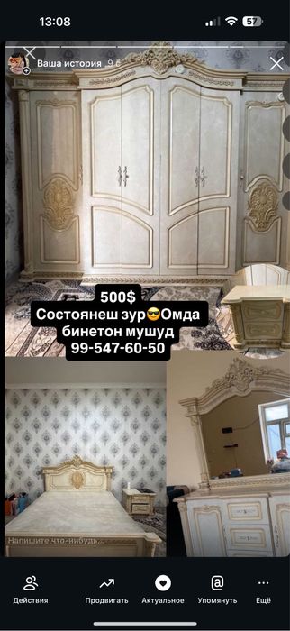 Спални гарнитур состояни зур