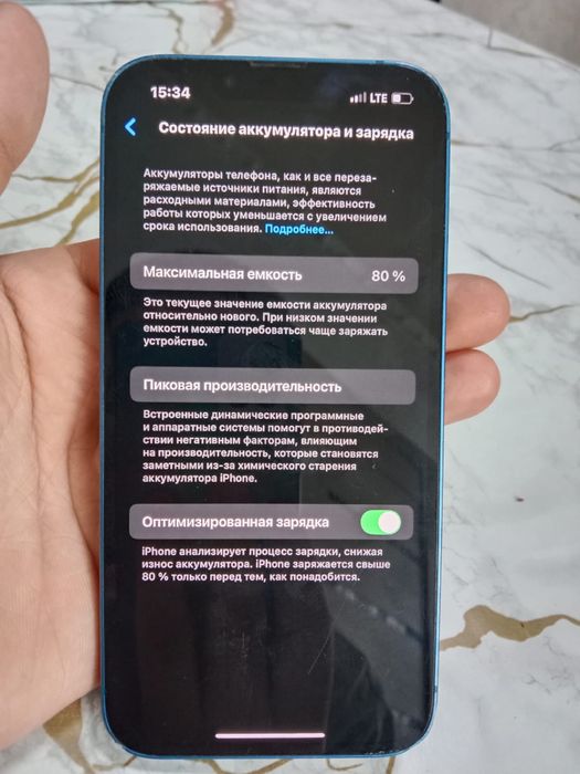 Айфон 13 в синем цвете