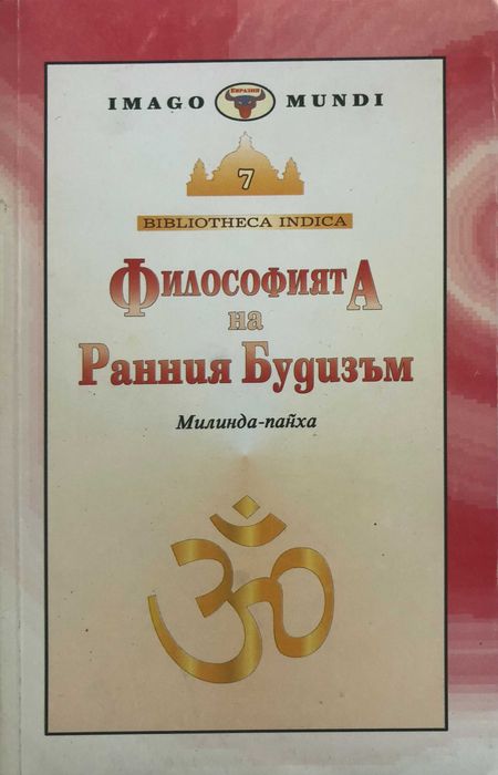 Продавам книги за разни страни в Азия, религии, психология, философия