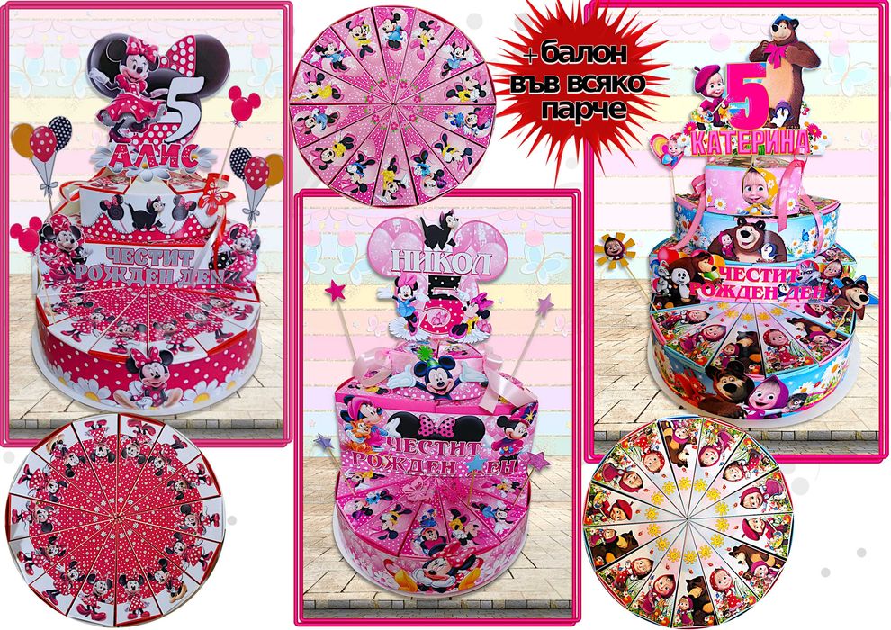 Картонени торти и парти артикули за момичета-авторски дизайн,фотопечат