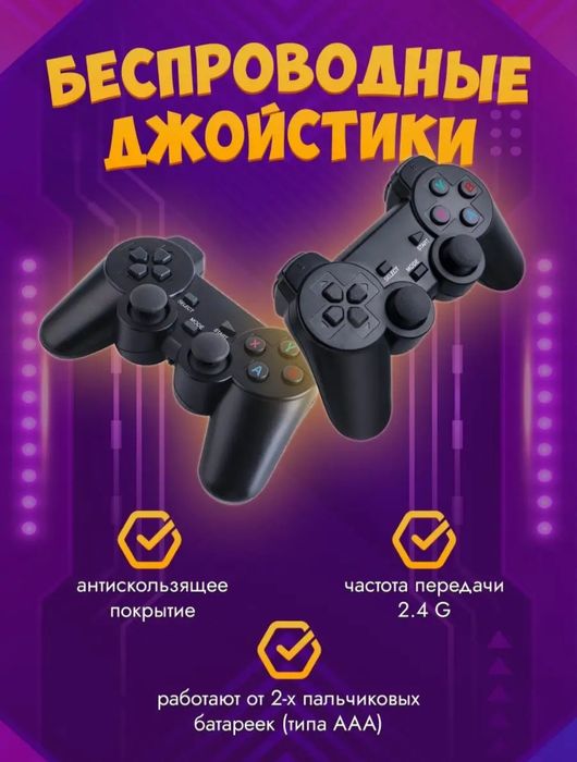 Продам игровой stick 15000 игр