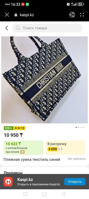 Продам сумку шоппер