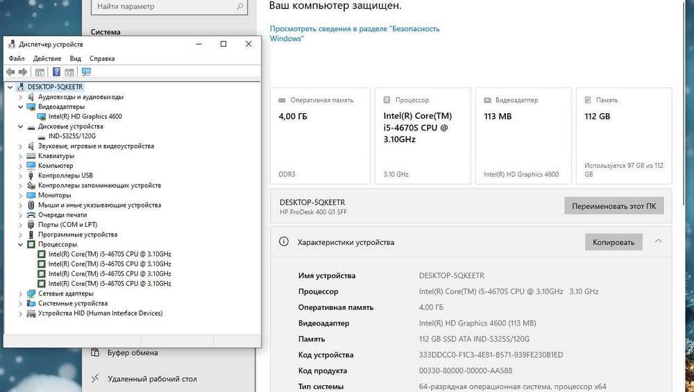 Системный блок core i5 4670s
