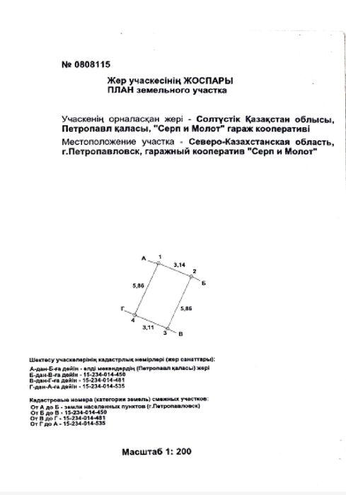 Капитальный Гараж 20 м²