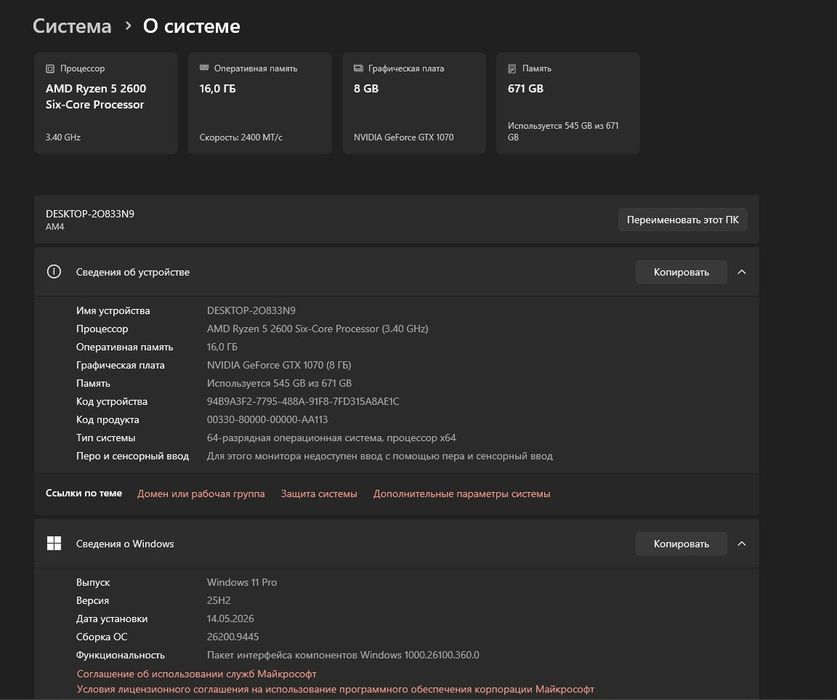 Игровой компьютер