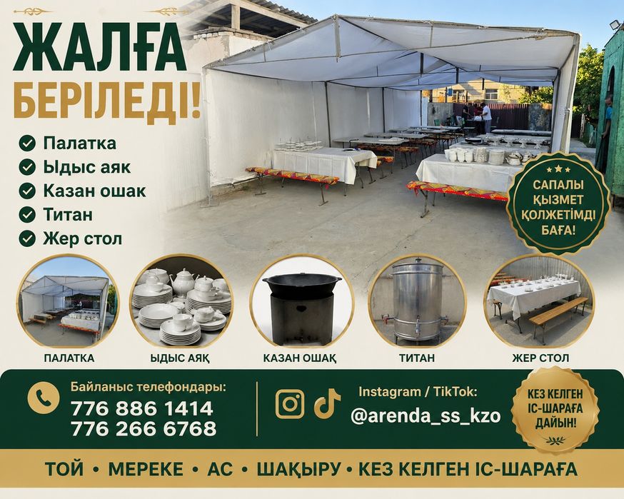 Палатка  палатка казан титан